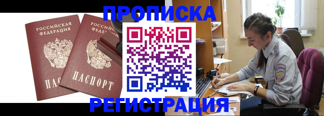 временная регистрация собственник в Гурьевске
