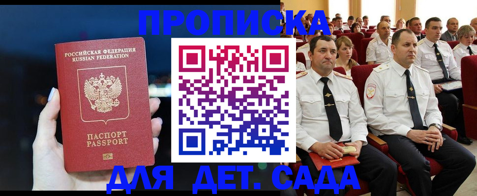 где прописаться в Гурьевске
