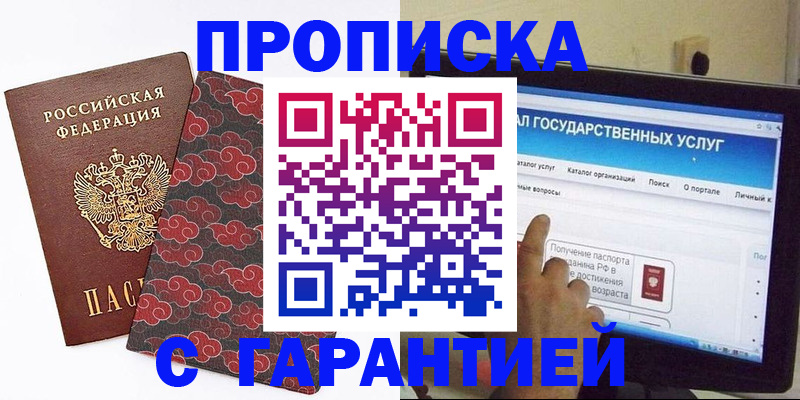 регистрация для школы в Гурьевске