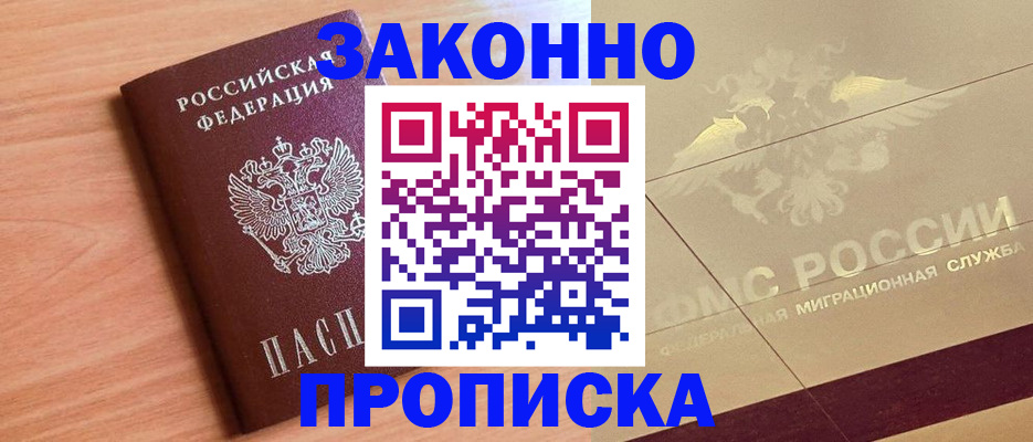 временная регистрация поиск в Гурьевске